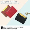 カードケース バイカラー シンプル カードケース カード収納 キャッシュレス ICカード 薄型 ギフト プレゼント 合皮レザー/SLIM CARD CASE M...