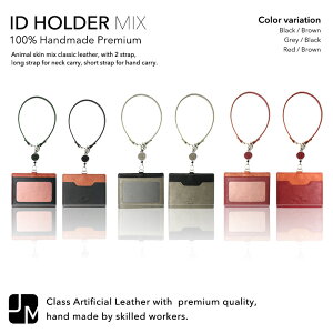 パスケース カード収納 交通系 ICカード 通勤 通学 伸びる 首かけ リール式ストラップ バイカラー/ID HOLDER MIX