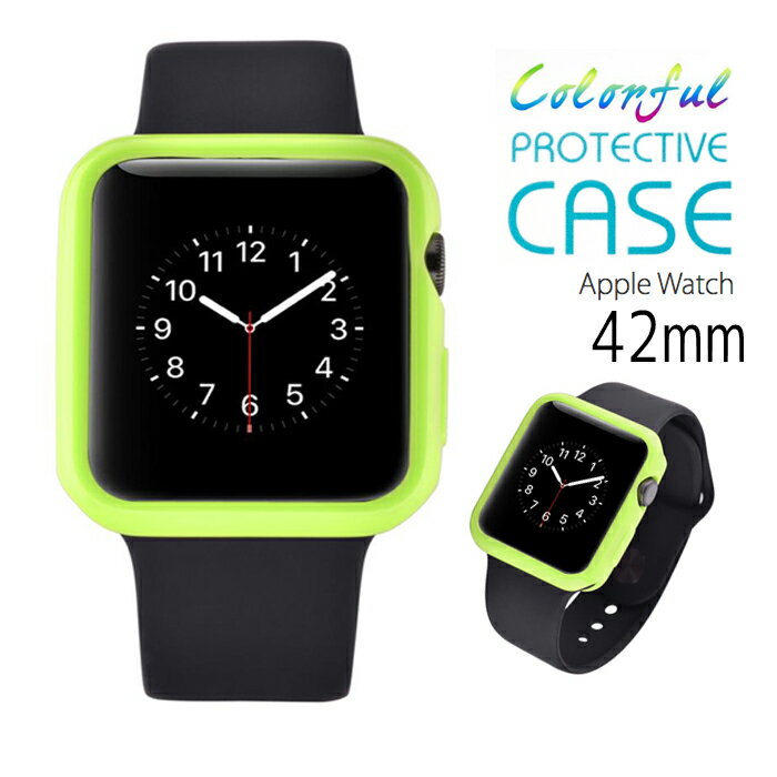 【アウトレット品】Apple Watch SERIES2 対応アップルウォッチケース プロテクターケース バンパーカバー 傷や衝撃から守る /Devia Colorful protector case グリーン 42mm