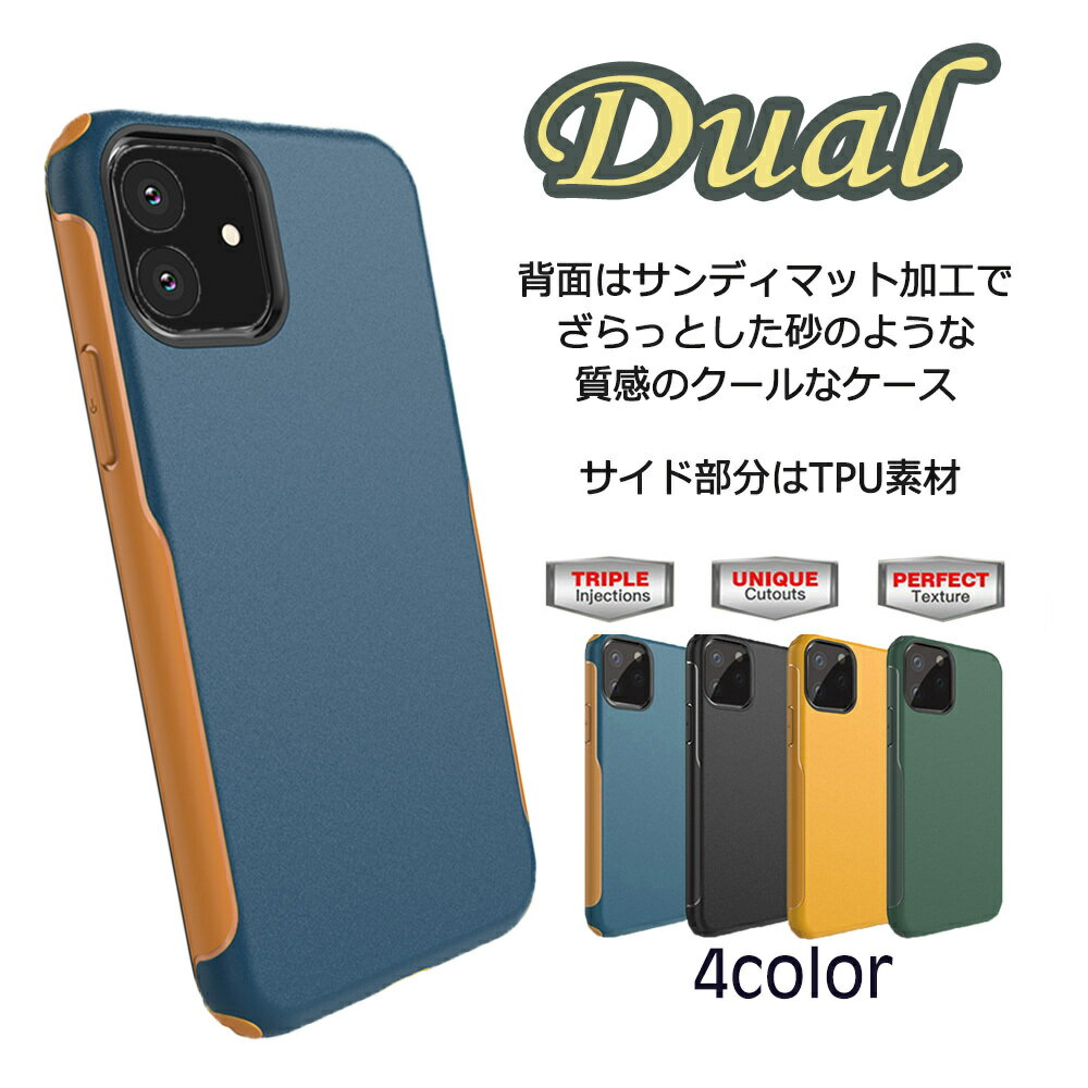 iPhone11 XR ケース ツートンカラー 画面から音が出る ドロップテスト済み/X-Fitted Dual