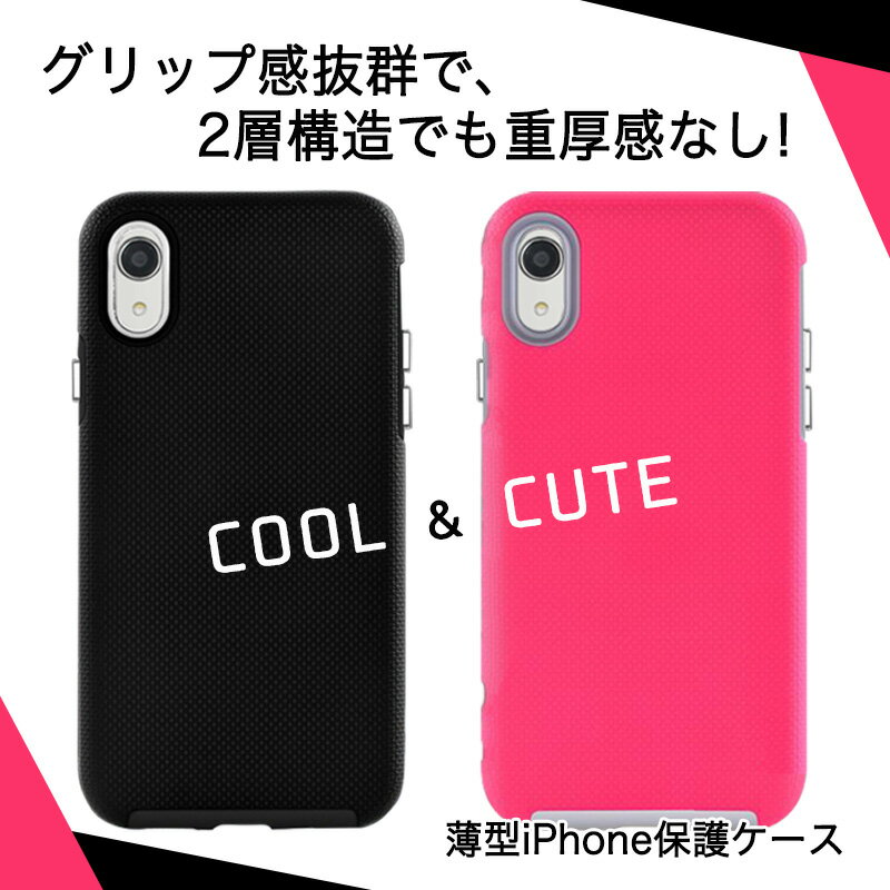 iPhoneXr ハードケース 耐衝撃　丈夫でかわいい2ピース構造/King Kong case iPhoneXr