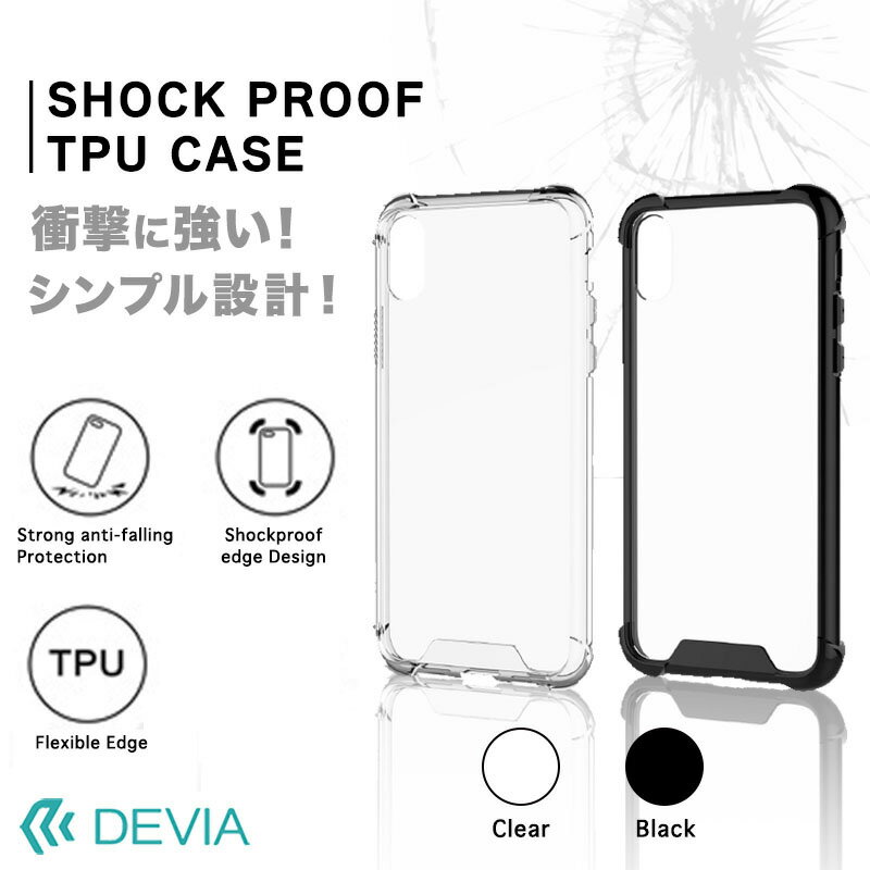 iPhoneX iPhoneXs アイフォン TPU ソフトケース エアーポケット 衝撃吸収 衝撃に強い シンプル 透明ケース クリアケース/Shockproof TPU case