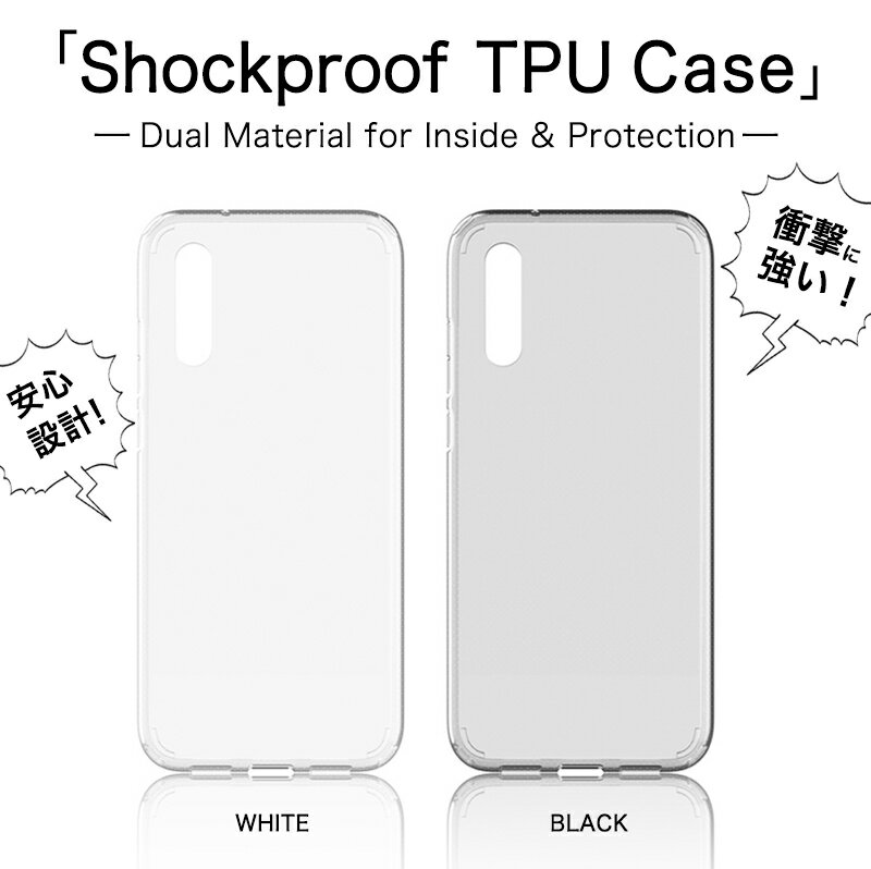 HuaWei P20 ファーウェイ ソフトケース クリアケース 透明ケース エアーポケット 耐衝撃 衝撃から守る TPU /Shockproof TPU case