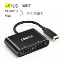 Choetech USB HDMI Type-C入力でHDMI＆VGAを同時出力できる 高解像度 変換 アダプター 4K 60HZ対応