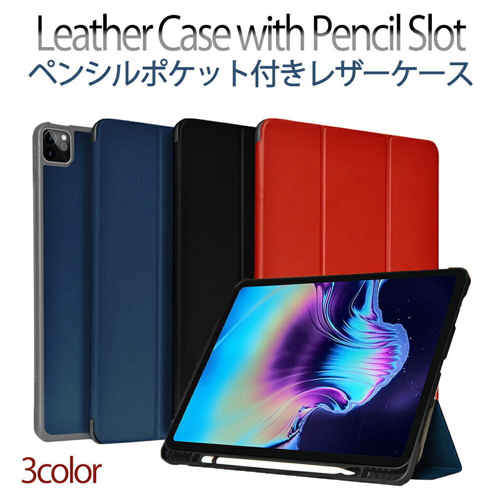 iPad Pro用 12.9インチ 第5世代 2021年 A2461 A2379 A2462 A2378 ケース iPadとApple Pencilを一緒に持ち運べる 手触りが良い スタンド機能 ペンシルスロット付きレザーケース / Leather Case with Pencil Slot（2021）iPad Pro 12.9