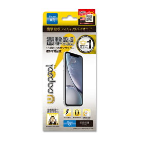 iPhone6 iPhone7 Plus iPhone8 Plus iPhoneX iPhoneXS iPhone11Pro iPhone11 iPhoneXR Galaxy S8Plus 保護 シート 衝撃吸収 フィルム 液晶面保護タイプ / Wrapsol ULTRA (ラプソル ウルトラ)