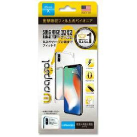 iPhone XS iPhone X (5.8インチ) iPhone 7 Plus iPhone 8 Plus 保護 シート 衝撃吸収 フィルム 全面保護 (液晶面 背面 側面) タイプ / Wrapsol ULTRA (ラプソル ウルトラ)