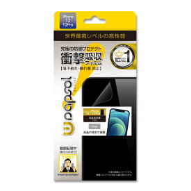 ラプソル iPhone12 mini(5.4) iPhone 12/12Pro(6.1) 対応 / 【液晶面保護タイプ(フロントオンリー】 保護 シート Wrapsol ULTRA 衝撃吸収 保護フィルム