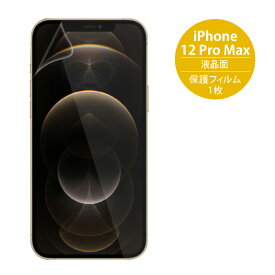 ラプソル iPhone12 Pro Max(6.7) 対応 / 【液晶面保護タイプ(フロントオンリー】 保護 シート Wrapsol ULTRA 衝撃吸収 保護フィルム