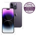 ラプソル iPhone 14 Pro Max (6.7インチ) 対応 / 【全面保護 (液晶面 側面 背面 側面 カメラレンズ) ダブルラップモデル】 保護 シート Wrapsol ULTRA 衝撃吸収 保護フィルム