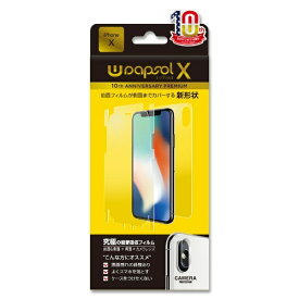 iPhone XS iPhone X (5.8インチ) 保護 シート 衝撃吸収 フィルム 全面保護 (液晶面 側面 背面) タイプ カメラレンズ用フィルムセット / Wrapsol ULTRA (ラプソル ウルトラ)