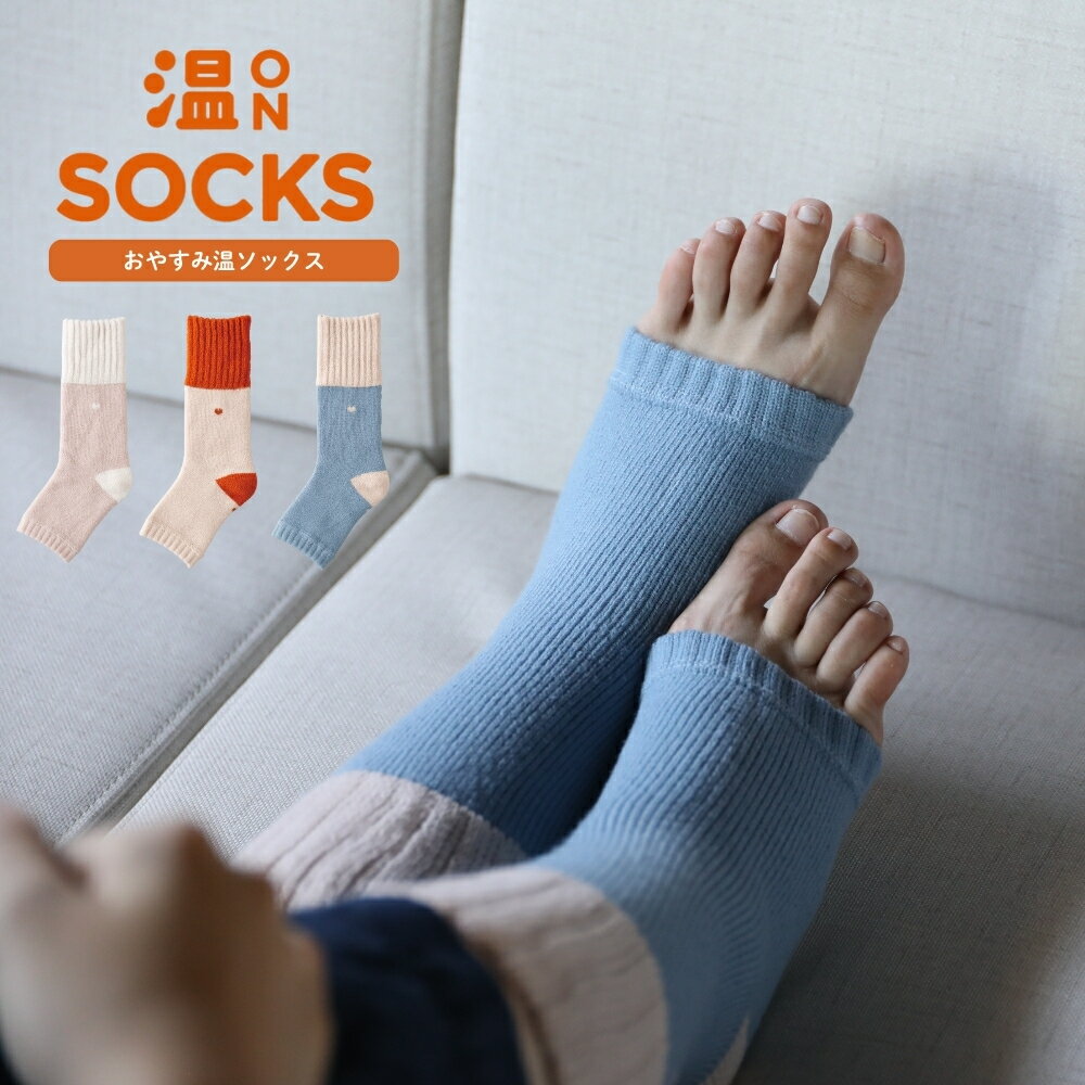 シービージャパン tutum おやすみ温ソックス メール便対応 靴下 ルームソックス ルームシューズ ...