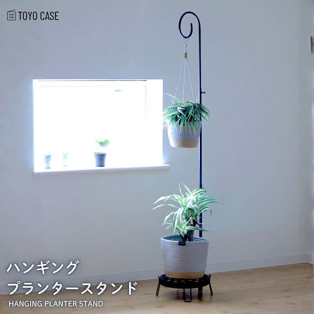 商品名: 東洋ケース ハンギング プランタースタンド ブラック PP-HPS-BK ハンギングプランタースタンド -商品説明- 東洋ケースのハンギングプランタースタンドです。 吊り下げて植物を飾るためのハンギングプランタースタンドです。 日々の暮らしに取り入れやすい商品です。 -特徴・品質- ・吊り下げて植物を飾るためのハンギングプランタースタンドです。 ・商品ごとのデザインや仕様を確認しながら選べます。 -仕様- ・メーカー: 東洋ケース ・シリーズ: ハンギングプランタースタンド ・メーカー型番: PP-HPS-BK ・カラー・デザイン: ブラック ・JANコード: 4511546140380 -使用・手入れについて- ・用途に合わせ、商品パッケージや付属の案内を確認して使用してください。 ・汚れた場合は、素材や製品表示に合った方法でお手入れしてください。 ・高温多湿や直射日光の当たる場所を避けて保管してください。 -注意事項- ・商品の色はできる限り実物に近づけていますが、ディスプレイ設定や撮影条件により色味が異なる場合があります。ご了承ください。 ・ご注文のタイミングや内容により、購入後のキャンセルや修正が制限される場合があります。 ・同時に複数のご注文があった場合、システム上の遅延により在庫がないにも関わらず購入できてしまう場合があります。そのような場合は速やかにメールでお知らせいたします。商品名: 東洋ケース ハンギング プランタースタンド ブラック PP-HPS-BK ハンギングプランタースタンド -商品説明- 東洋ケースのハンギングプランタースタンドです。 吊り下げて植物を飾るためのハンギングプランタースタンドです。 日々の暮らしに取り入れやすい商品です。 -特徴・品質- ・吊り下げて植物を飾るためのハンギングプランタースタンドです。 ・商品ごとのデザインや仕様を確認しながら選べます。 -仕様- ・メーカー: 東洋ケース ・シリーズ: ハンギングプランタースタンド ・メーカー型番: PP-HPS-BK ・カラー・デザイン: ブラック ・JANコード: 4511546140380 -使用・手入れについて- ・用途に合わせ、商品パッケージや付属の案内を確認して使用してください。 ・汚れた場合は、素材や製品表示に合った方法でお手入れしてください。 ・高温多湿や直射日光の当たる場所を避けて保管してください。 -注意事項- ・商品の色はできる限り実物に近づけていますが、ディスプレイ設定や撮影条件により色味が異なる場合があります。ご了承ください。 ・ご注文のタイミングや内容により、購入後のキャンセルや修正が制限される場合があります。 ・同時に複数のご注文があった場合、システム上の遅延により在庫がないにも関わらず購入できてしまう場合があります。そのような場合は速やかにメールでお知らせいたします。
