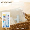 エジソン ごきげん鼻水すいとるん KJH110219 メール便対応 鼻水吸引器 赤ちゃん 静音 鼻水 吸い取り