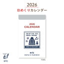 楽天スーパーセールP最大47倍★新日本カレンダー 2026 eric 日めくり NK-4400 メール便対応 カレンダー 日めくり 卓上 かわいい キャラクター
