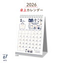 楽天スーパーセールP最大47倍★新日本カレンダー 2026 eric 卓上 NK-4200 日曜始まり メール便対応 カレンダー 卓上 かわいい キャラクター