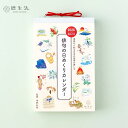 楽天スーパーセールP最大47倍★新日本カレンダー 2026 俳句の日めくりカレンダー NK-8813 メール便対応 カレンダー 俳句 ギフト プレゼント おしゃ...