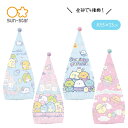 店内全品対象エントリーで+P5倍★サンエックス キャラミックス キャップタオル すみっコぐらし タオル タオルキャップ 女の子 髪 子供 プール スイミング 小学生 すみっこ