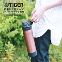 店内全品対象エントリーで+P5倍★タイガー魔法瓶 真空断熱ボトル用 抗菌加工底ブーツ MTA-Z15R 水筒 底カバー シリコンカバー 9.3cm MTA-T0...
