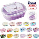 スケーター 抗菌 弁当箱 子供 日本製 360ml ギフト QAF2BAAG ディズニー ランチグッズ