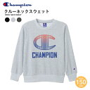 チャンピオン CREW NECK SWEAT 150 CK-AS007 メール便対応 トレーナー スウェット キッズ 長袖 裏毛 速乾 ラバープリント クルーネックスウェットシャツ 子供