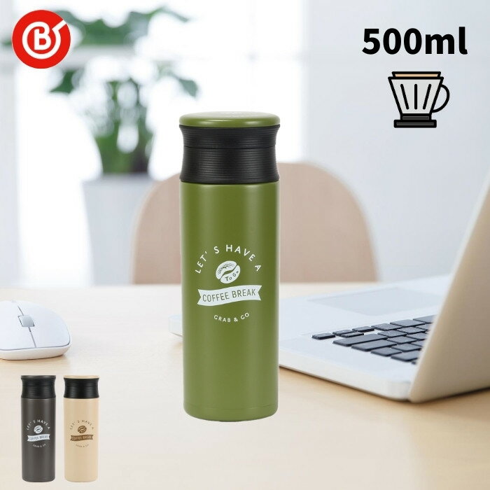 水筒マグ500mlおしゃれベストコ...