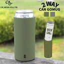 シービージャパン 500ml 缶ホルダー タンブラー 保温 保冷 ステンレス 真空 断熱 CAN GOMUG テレワーク