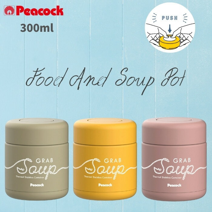 【9月度月間優良ショップ】フード スープポット 弁当箱 ピーコック ベストコ グラブ 保冷 保温 男子 大..