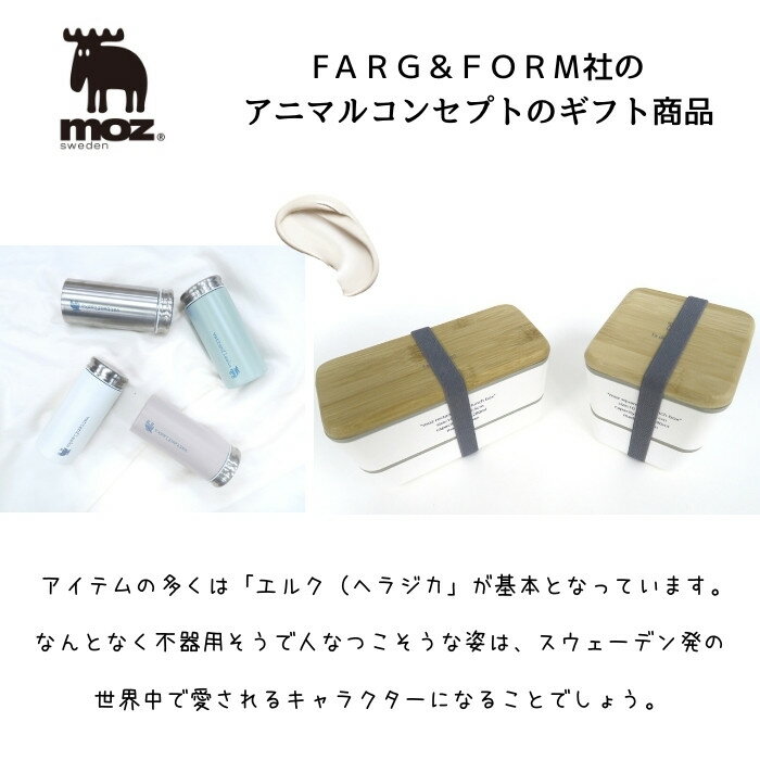 moz ピクニック スクエア お弁当箱 ランチボックス 2段 ゴムバンド付 ランチグッズ 529443