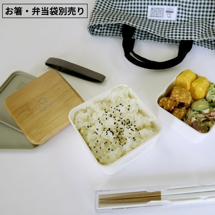 moz ピクニック スクエア お弁当箱 ランチボックス 2段 ゴムバンド付 ランチグッズ 529443