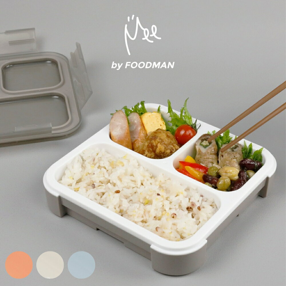 シービージャパン 薄型 弁当箱 フードマン 500ml Mee by FOODMAN メール便対応 スリム 1段 ビジネス メンズ レディース パーツ 仕切り 男子 女子 大人 おしゃれ 食洗機対応 レンジ対応 縦にできる 漏れ防止