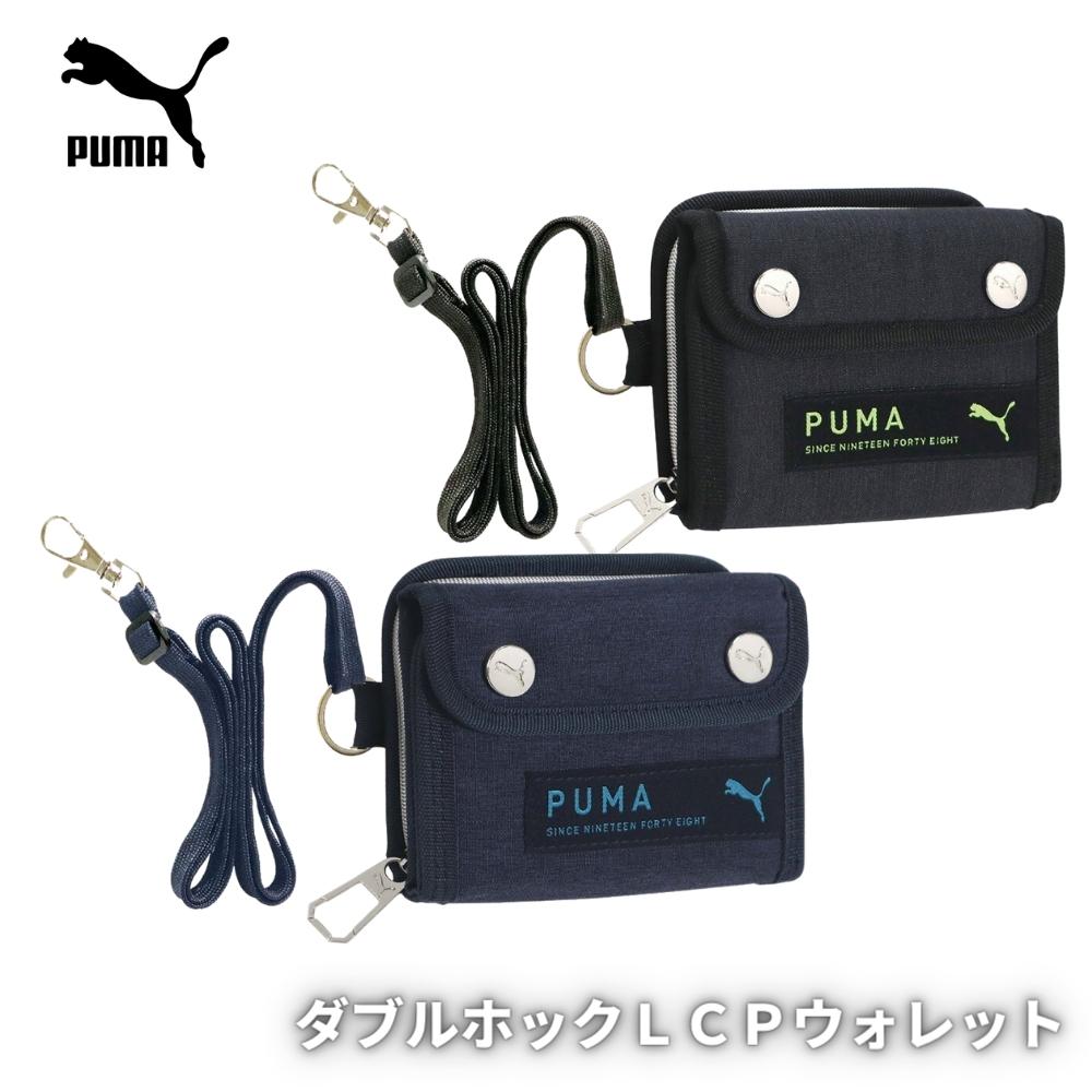 財布 男の子 PUMA 財布 ダブルホック LCP ウォレット PM383 メール便対応 二つ折り ファスナー 男の子 キッズ 小学生 中学生 PUMA 人気 スポーツブランド