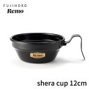 楽天彩り空間アウトドア富士ホーロー Remo 琺瑯 シェラカップ 12cm 0.35L RM-12SC.BK マグカップ キャンプ 食器 キャンプ飯 おしゃれ 黒 アウトドア 車中泊 温活