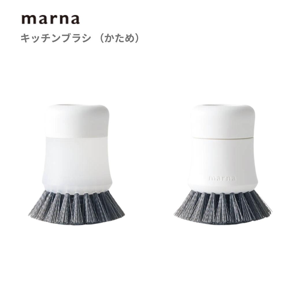 マーナ キッチンブラシ K789 かため 洗剤 洗剤が入る 洗剤入れ ミニ おしゃれ 白 掃除 ブラシ キッチン 食器洗い たわし