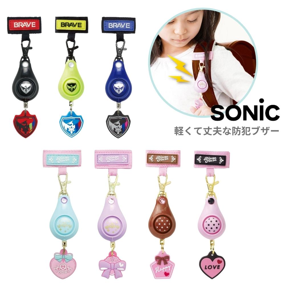 【9月度月間優良ショップ】ソニック 軽くて丈夫な防犯ブザー GS-7034 防犯ブザー ランドセル 子供 かわいい 男の子 女の子 小学生 大音量 メール便対応 ピンク リアナティアラ キーホルダー