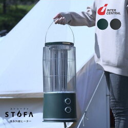 インターセントラル STUFA SOTODAN 遠赤外線ヒーター STUFA STU-1201A アウトドア ヒーター 足元 オフィス 静音 キャンプ 暖房 持ち運び 小型 防水 遠赤外線 安心 温活