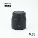 店内全品対象エントリーで+P5倍★サーモマグ MINI TANK TNK18-30 300ml 限定色 ALL BLACK キャニスター フードジャー フードコ...