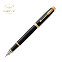店内全品対象エントリーで+P5倍★パーカー IM 万年筆 F ブラックGT 1975594 メール便対応 im parker プレゼント parker 男性 女...