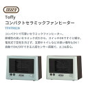 ラドンナ トフィー コンパクトセラミックファンヒーター ヒーター 暖房機 速暖 暖房器具 小型 足元 TF-HTR01N ペールアクア アッシュホワイト 温活 2