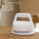 CCP コードレス回転モップクリーナーNeo+ Vivi ZJ-MA41-WH 4906064275636 電動モップ 回転 モップクリーナー 水拭き 掃除 電動 コンパクト 雑菌除去 黒カビ除去 花粉除去(2)