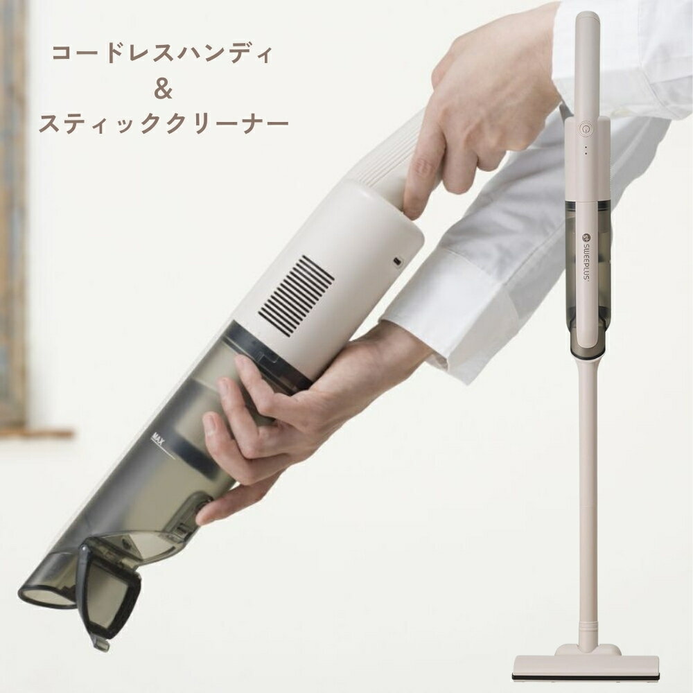 楽天市場】コードレス掃除機 ワンタッチゴミ捨ての通販 楽天市場】コードレス掃除機 ワンタッチゴミ捨ての通販
