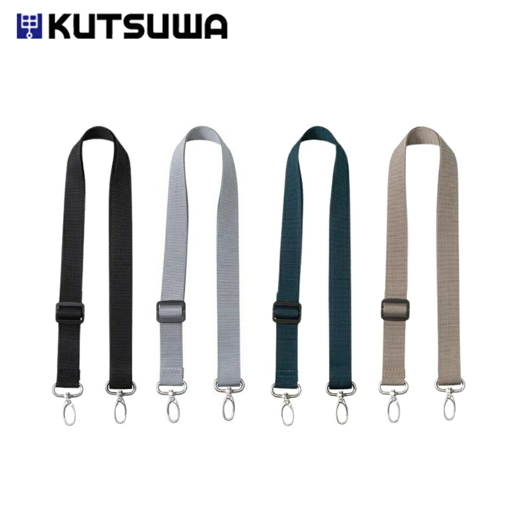 【9月度月間優良ショップ】クツワ ベルト 文具エプロンバッグ用ベルトのみ メール便対応 調節可能 BE027