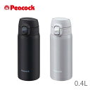店内全品対象エントリーで+P5倍★ピーコック 水筒 直飲み ワンタッチ マグボトル AKM-40 400ml 保温 保冷 スポーツドリンク対応 シンプル マグ 漏れにくい 洗いやすい ステンレス 持ち運び(3)