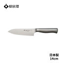 柳宗理 キッチンナイフ ステンレス 4905689315024 14cm 包丁キッチン用品 キッチンツール ギフト 贈り物 日本製