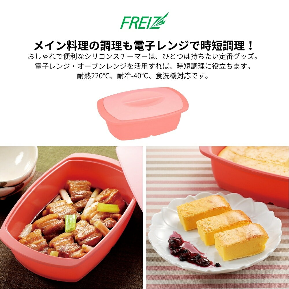 和平フレイズ らくCHIN！ シリコーンスチーマー M RR-5268 耐熱 シリコン 鍋 電子レンジ オーブンレンジ 時短調理 食洗機対応 蒸し料理 チーズケーキ ケーキ型 調理器