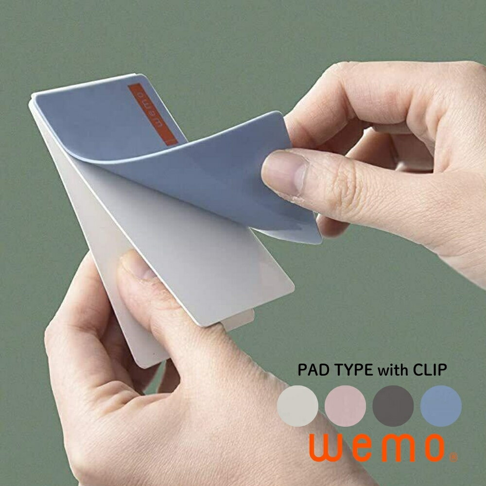 【9月度月間優良ショップ】コスモテック wemo パッドタイプ クリップ付き S WEMOP メール便対応 メモ ..