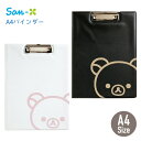 サンエックス リラックマ BASIC RILAKKUMA Favorite Things A4 バインダー 二つ折り バインダーファイル ポケット 文房具 文具