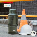 店内全品対象エントリーで+P5倍★ピーコック魔法瓶 コンテナボトル 5L カーキ DXA-500K 水筒 大容量 保温 保冷 コンテナ ボトル ハンドル付き コ...