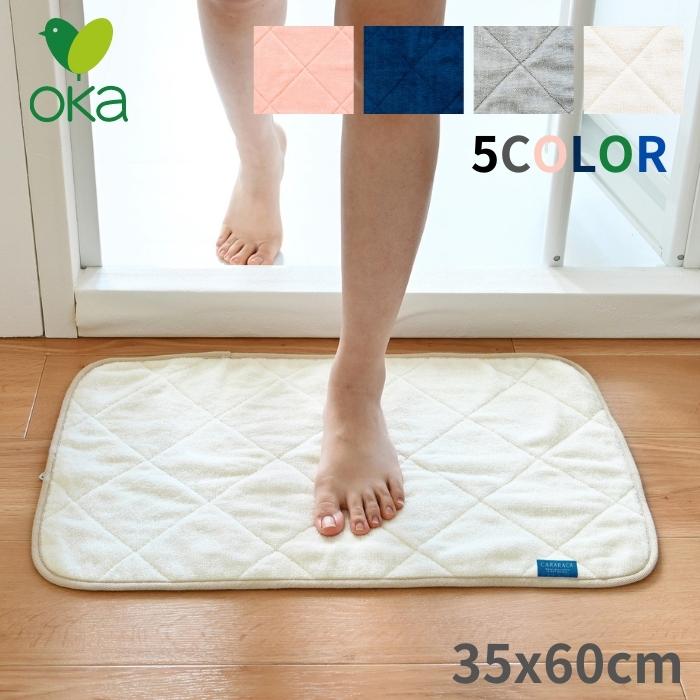 店内全品対象エントリーで＋P5倍★オカ(OKA) カララカ バスマット 35cm×60cm 足ふき 吸水 速乾 抗菌防臭 乾燥機OK タオル地 洗える 柔らかい 小さめ グレー ふわふわ ふわもこ ふかふか 乾度良好 抗菌 丸洗い 無地