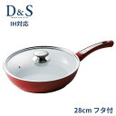 D&S フォージド フライパン 28cm フタ付 IH対応 PFOA セラミック 直火 ガスコンロ ラジエントヒーター シーズーヒーター ih対応 蓋 白 温活